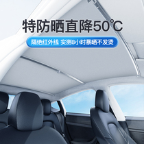 Apply Tesla sunscreen bezel modelly 3 Huan new version car top sunscreen sunscreen sunscreen insulation girl accessories