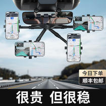 Special navigation fixing universal multifunctional supporting frame 2023 new in rear-view mirror mobile phone on-board bracket car