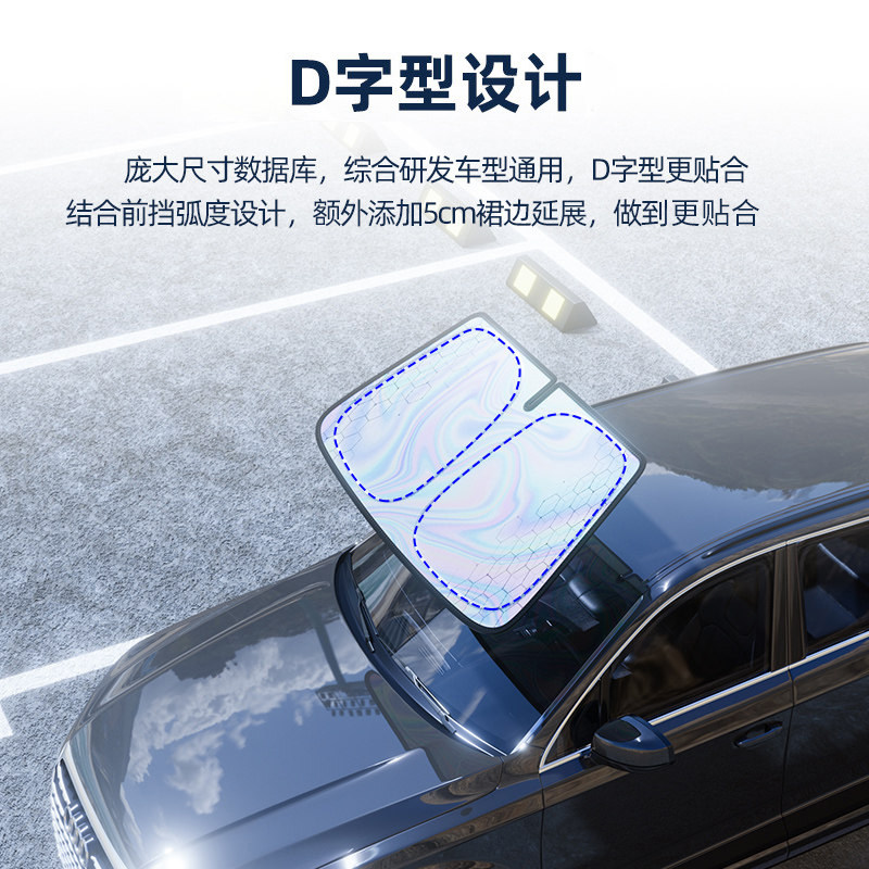 汽车遮阳前挡防晒隔热车窗遮阳帘停车内挡风玻璃遮光板罩2025新款