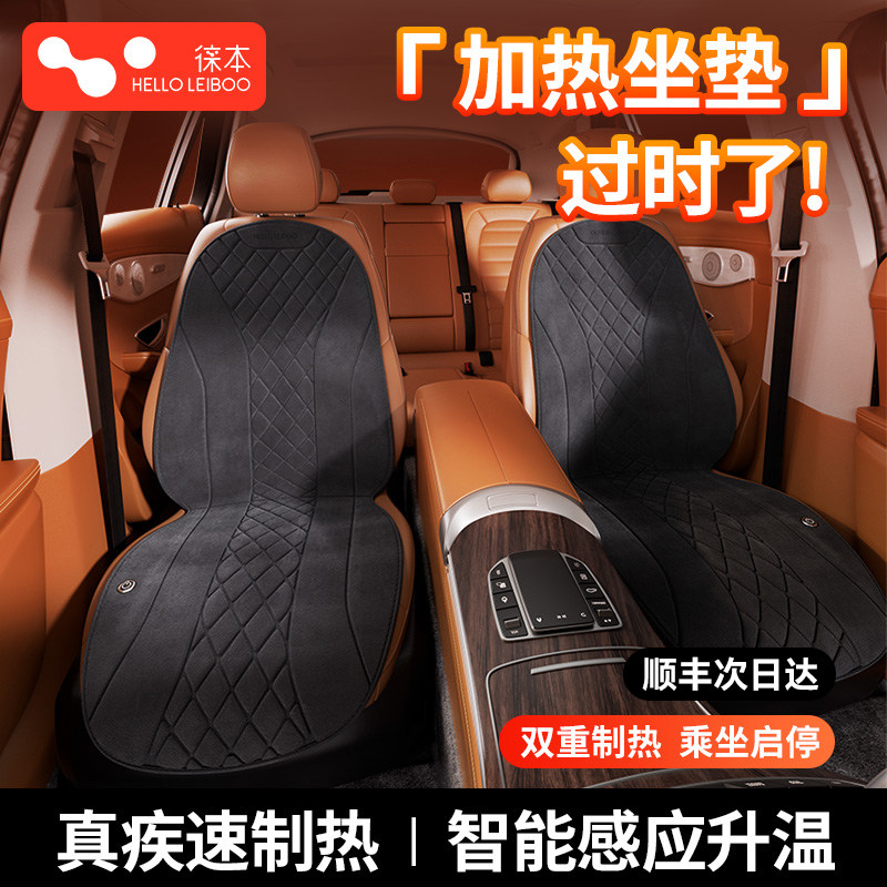 石墨烯汽车加热坐垫冬季单座座椅车载电加热12V24V改装毛绒座垫,淘宝优惠券,粉丝福利购,淘宝优惠卷