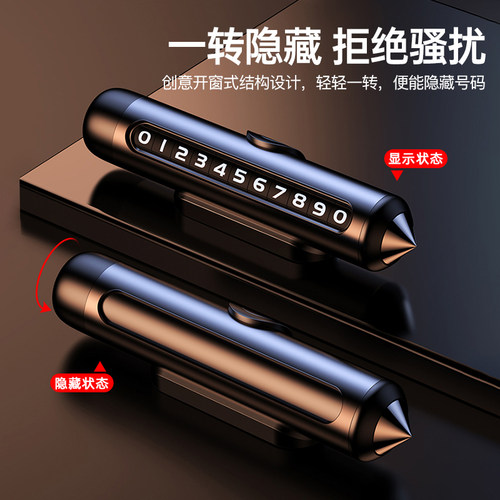 2026新款挪车电话牌移临时停车号码汽车上内载显示器手机留高级感 - 图2