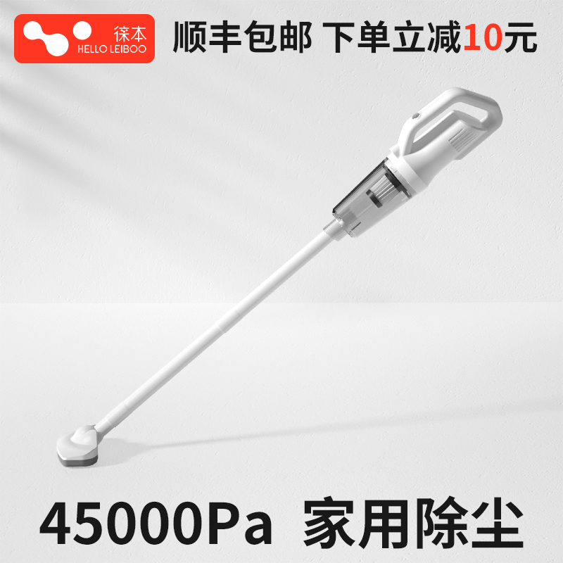  helloleiboo徕本吸尘器