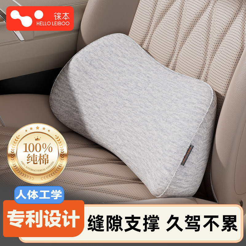【李佳琦直播间】汽车腰靠尾椎靠背垫车载用护腰神器座椅支撑腰托