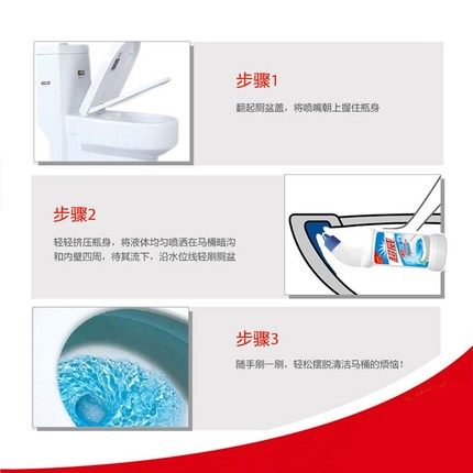  楠乐居家日用马桶清洁剂/洁厕剂