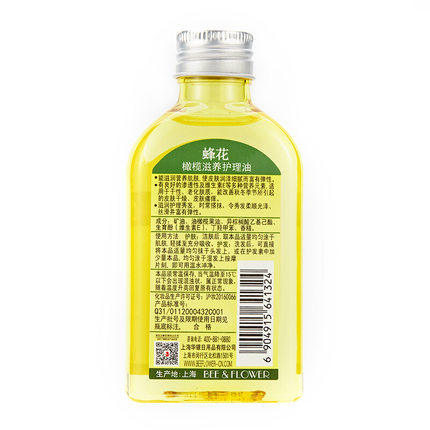 蜂花橄榄滋养护理油全身120ml精油 楠乐居家日用身体乳液