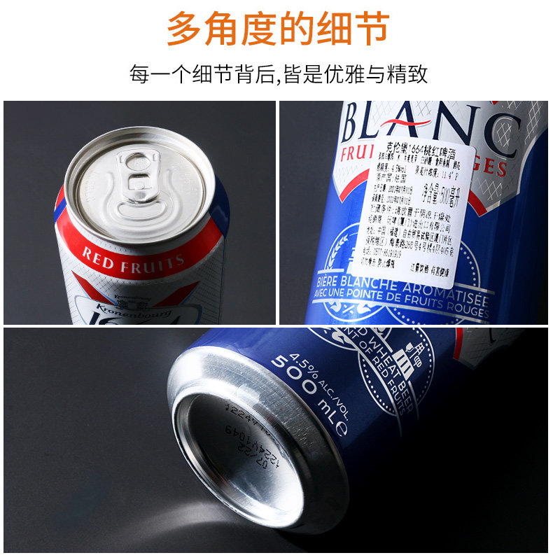 【进口】1664 500ml*24罐法国桃红 奇盟酒类啤酒