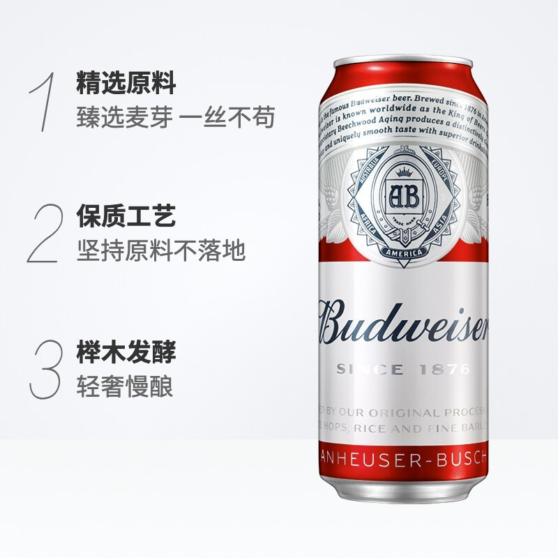 【进口】百威啤酒500ml*24罐英国Budweiser听装临期清仓特价整箱 - 图2