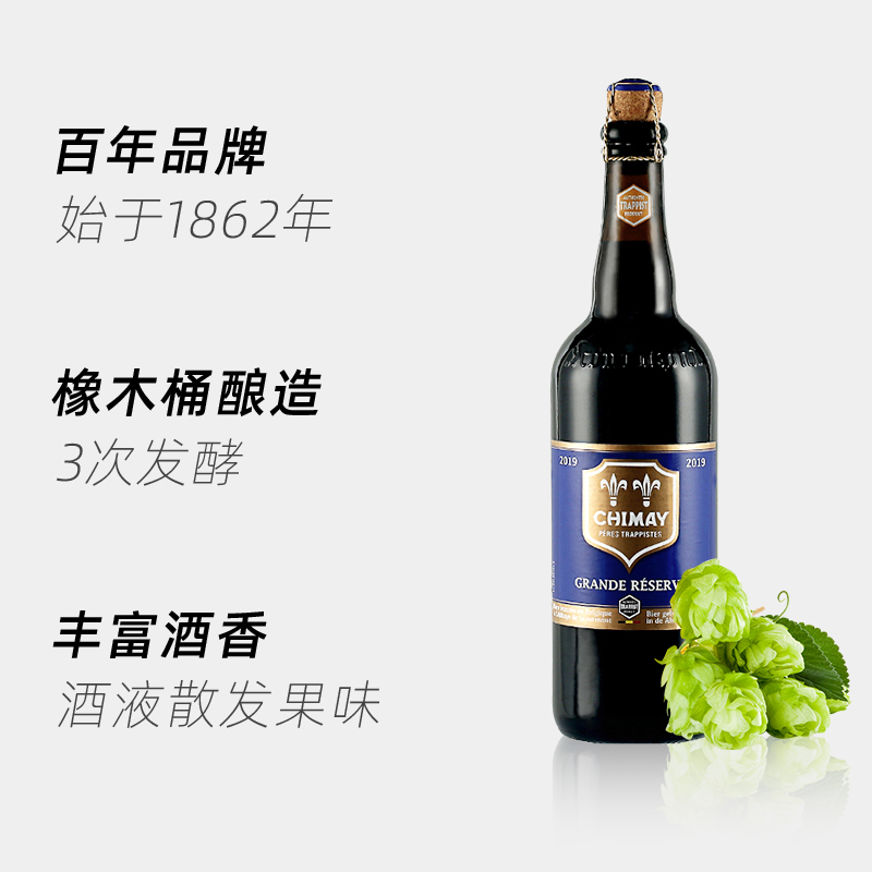 【进口】智美蓝帽啤酒750ml*12瓶装金典修道院精酿黑啤酒整箱啤酒-图1