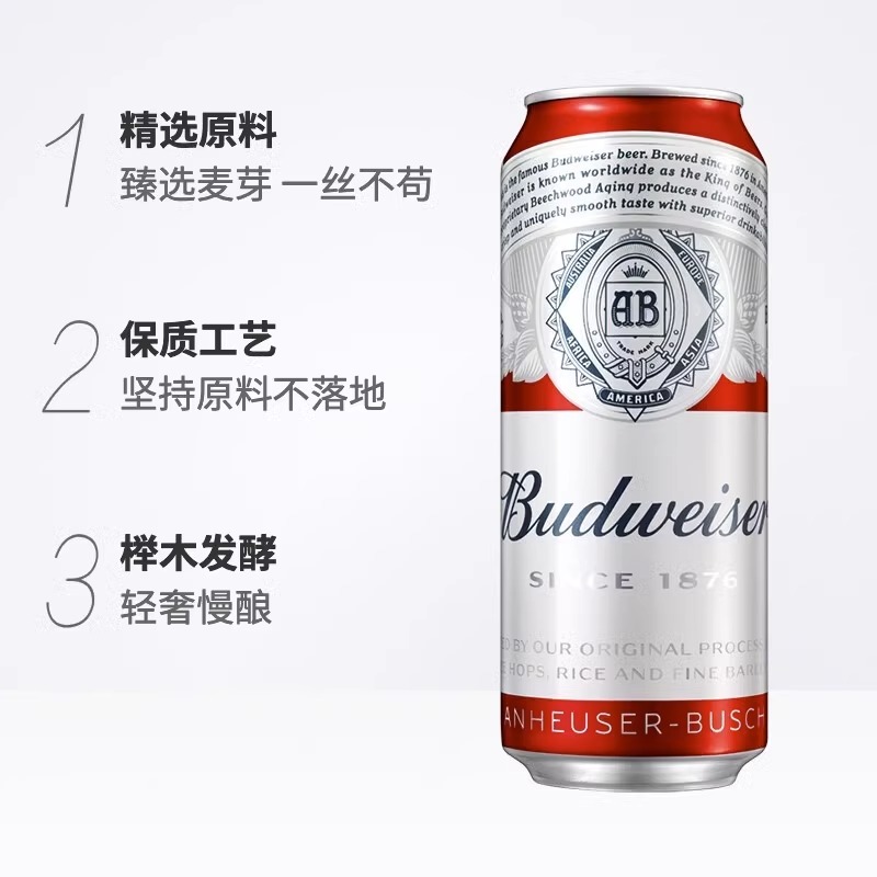 【进口】百威啤酒500ml*24罐Budweiser进口听装特价清仓整箱 - 图1