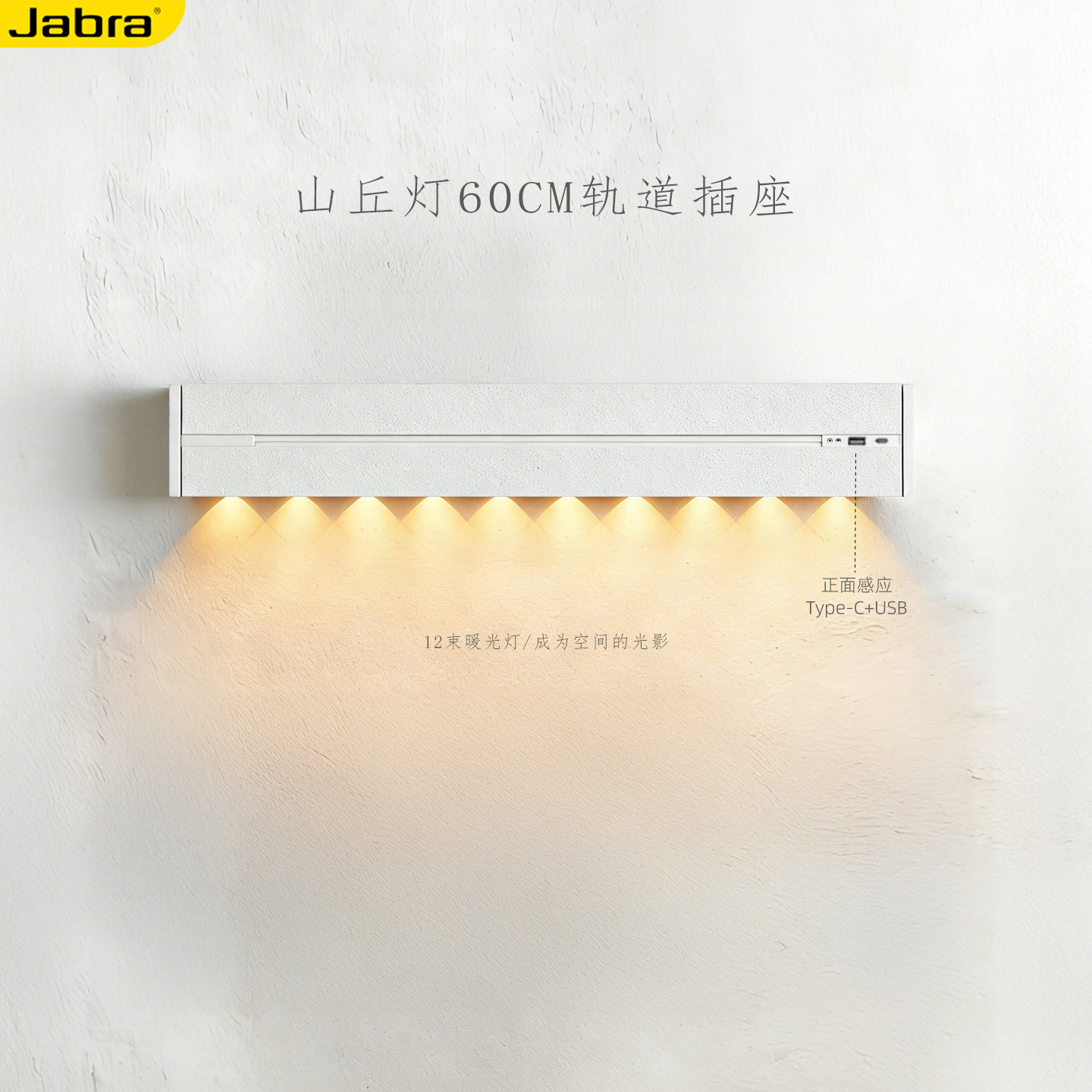 山丘感应灯带轨道插座家用轻奢电力导轨插线板厨房岛台壁挂式插板,淘宝优惠券,粉丝福利购,淘宝优惠卷