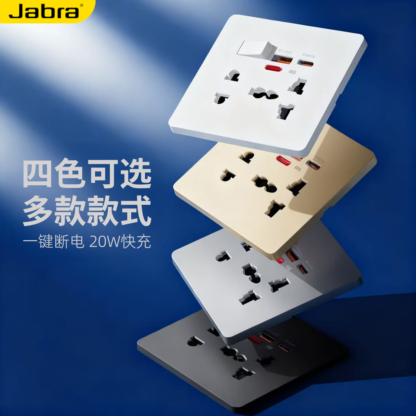 跨境86型多功能墙壁插座五孔USB带Type-C大功率手机快充电源插座 - 图1