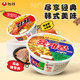 Nongshim Korean original imported beef kimchi small bowl instant noodles instant noodles bucket instant noodles late night snack ramen lazy people