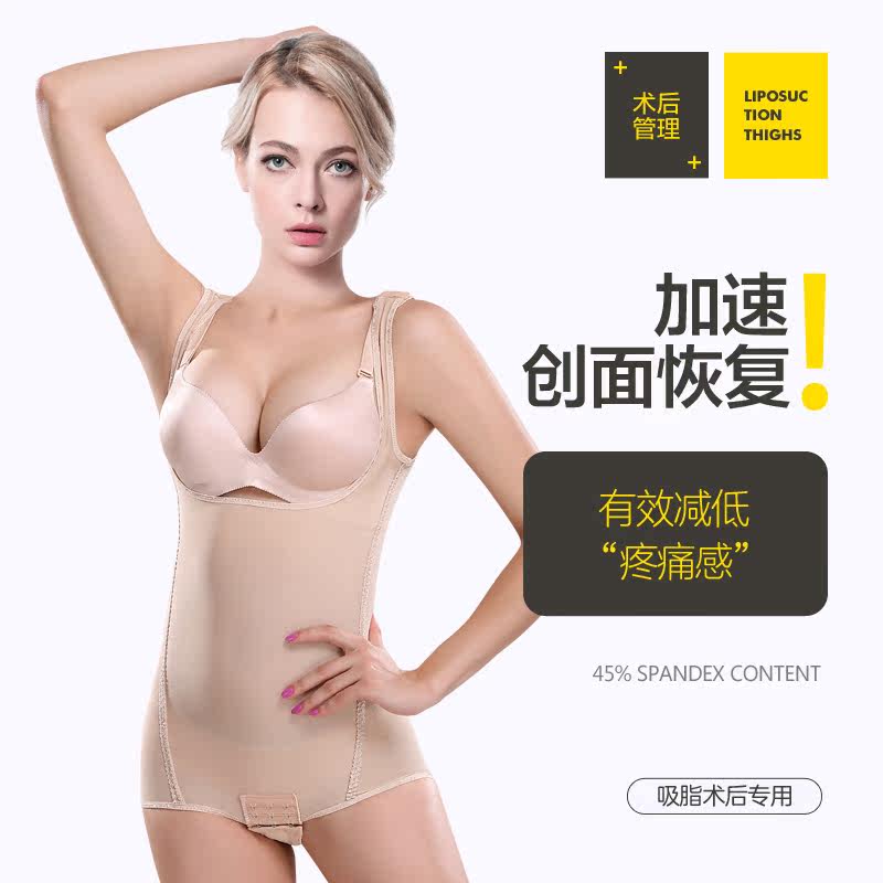  蕉形塑身连体衣