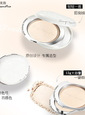 绣绮粉饼哑光磨皮百搭色