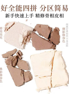 绣绮四色高光哑光修容盘提亮