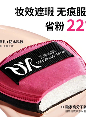 绣绮粉扑气垫超软不易吃粉底液遮瑕服帖干湿两用海绵美妆蛋女官方