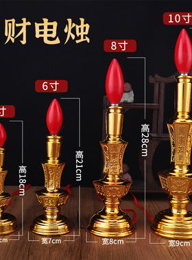 沐恩电烛灯插电蜡烛灯家用烛台供灯财神灯灯笼旺财电烛厂家