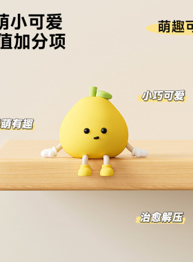 汽车中控台桌面电脑屏幕摆件创意小柚子办公室工位屏幕解压装饰品
