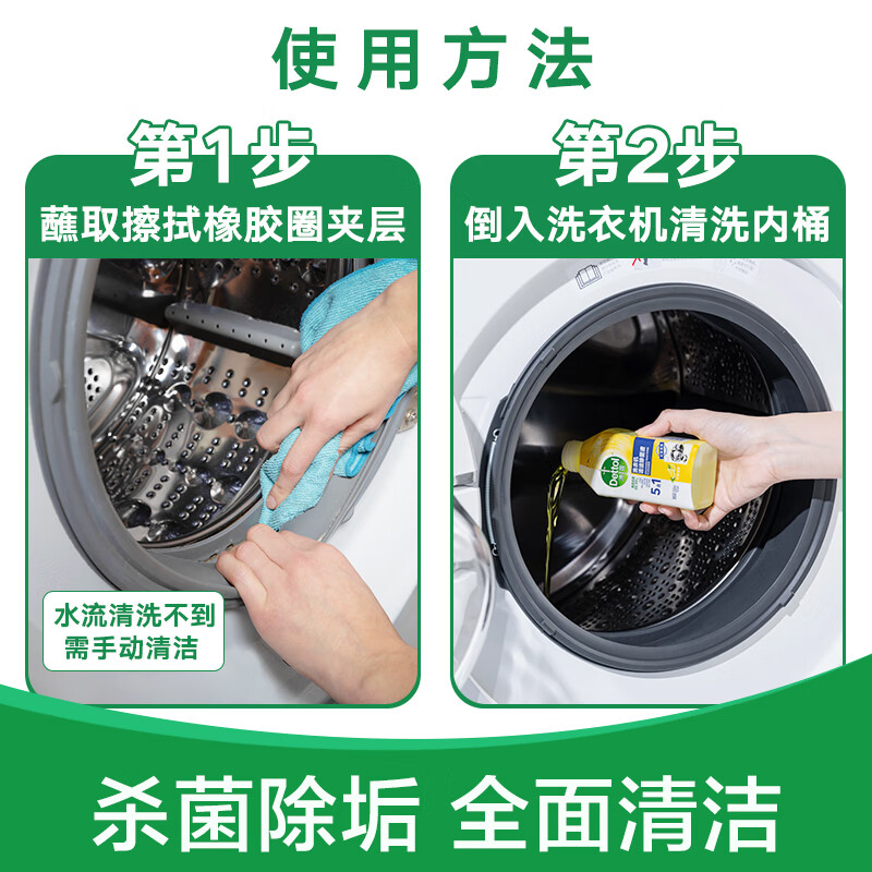 Dettol washing machine cleaning agent pine drum pulsator washing machine cleaning agent dirt removal indoor toilet disinfectant