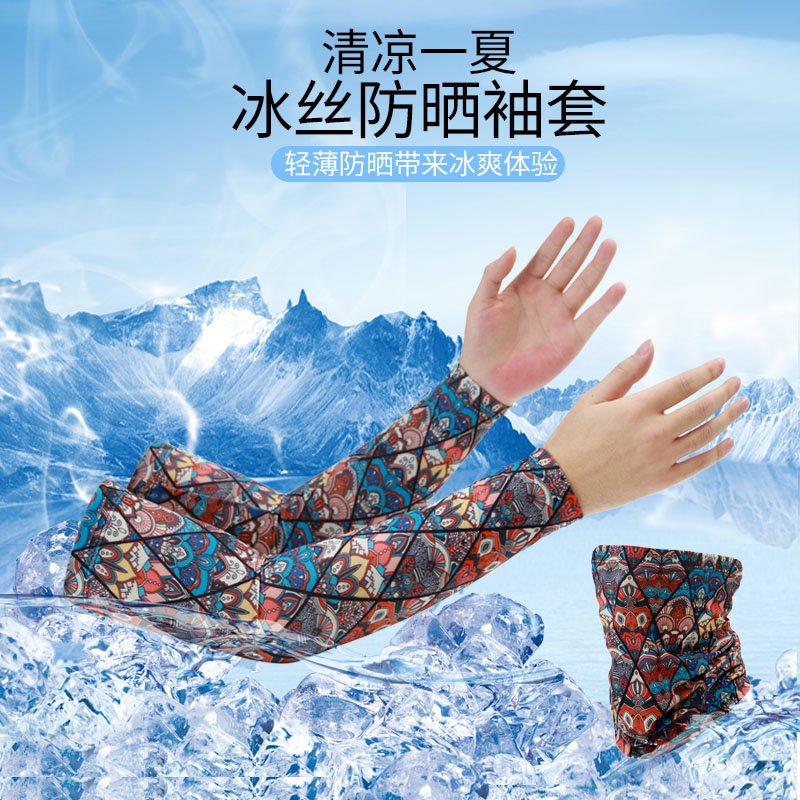 冰袖男款夏季防晒袖套冰丝薄款手袖护臂户外钓鱼骑行面巾防晒面罩 - 图0