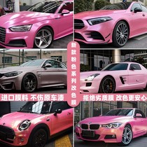 Honey Peach Turquoise Powder Car Change Color Film Full Vehicle Oolong Milk Tea Powder Rouge Powder Body Cling Film Pink color changing car clothes