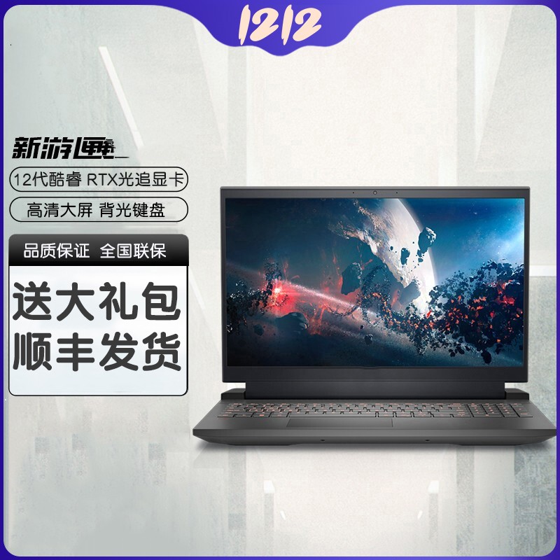 Dell/戴尔游匣G15/G16 2023款 13代i7锐龙吃鸡3060游戏笔记本电脑 - 图0