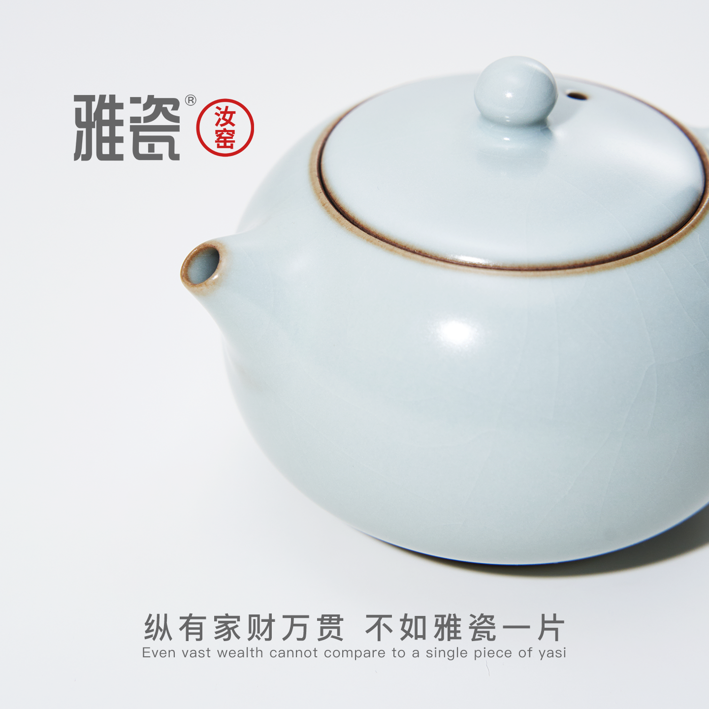 雅瓷汝窑六合茶具冰裂釉陶瓷手工汝瓷开片喝茶泡茶大套装轻奢礼盒,淘宝优惠券,粉丝福利购,淘宝优惠卷