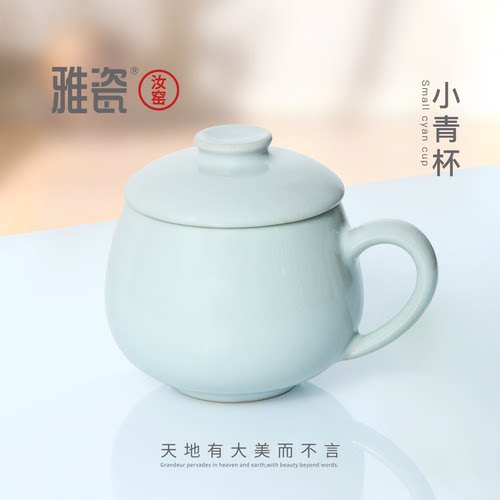 【谢师礼】雅瓷汝窑茶杯陶瓷办公室年轻人泡茶杯喝水杯高档小青杯 - 图0
