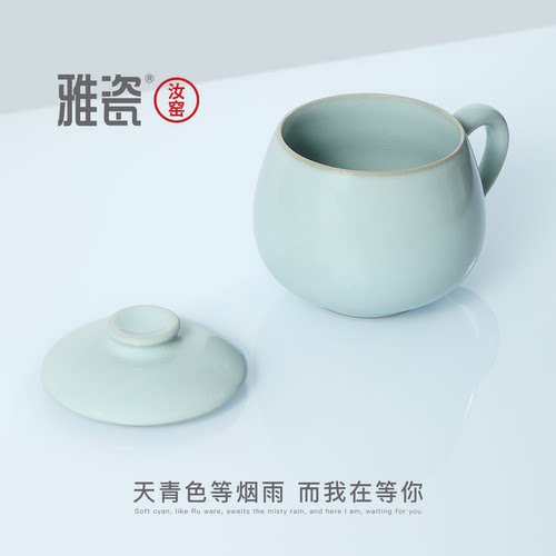 【谢师礼】雅瓷汝窑茶杯陶瓷办公室年轻人泡茶杯喝水杯高档小青杯 - 图2