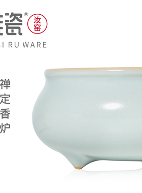 雅瓷汝窑香炉天青色冰裂釉