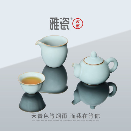 雅瓷 汝窑茶具套装家用功夫茶具喝茶陶瓷茶壶轻奢泡茶水平礼盒装 - 图0
