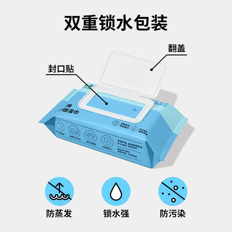 未卡手口清洁湿巾温和配方低敏低刺激无酒精宠物湿纸巾80抽*3包 - 图3