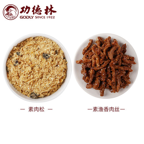 上海功德林中华老字号素肉松零食素鱼香肉丝素食零食豆制品浇头 - 图2