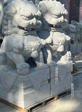 花岗岩狮子一对石头别墅大门镇宅寺庙酒店庭院石雕摆件真石大理石
