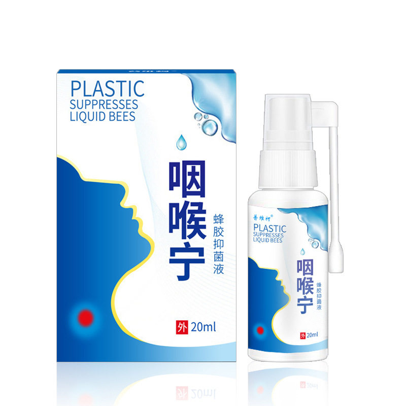 咽喉宁剂喷男女抑菌喷雾口腔喷剂 英族家居口鼻清洁杀菌消炎剂