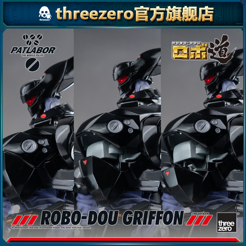 【预定定金】threezero ROBO-DOU系列 机动警察 鹰头狮 可动模型 - 图1