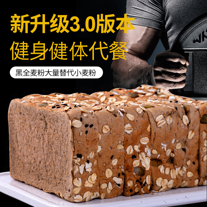 全麦吐司早餐糖精低代餐脂养胃面包 旺康食品西式糕点