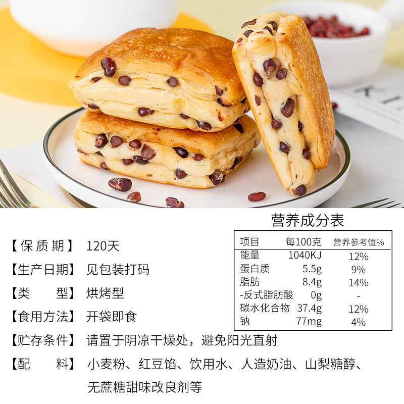 红豆面包整箱糖尿人糖精养胃品蛋糕 旺康食品传统糕点