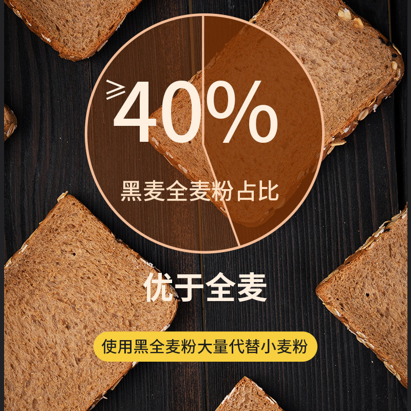 全麦吐司早餐糖精低代餐脂养胃面包 旺康食品西式糕点