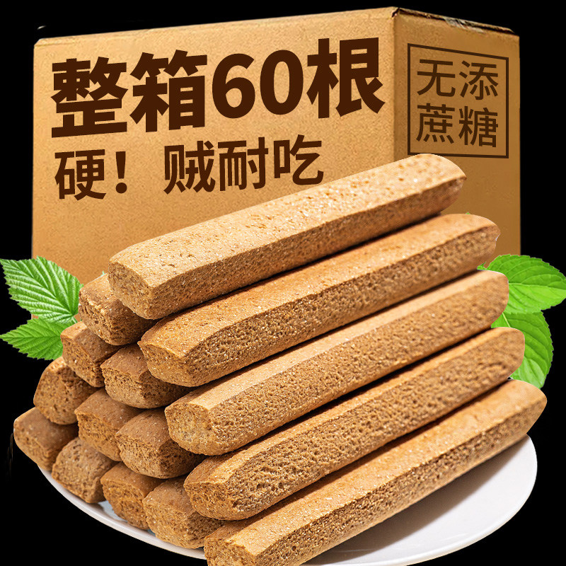 小钢筋低减0糖精脂肪热量卡品饼干 旺康食品营养（消化）饼干