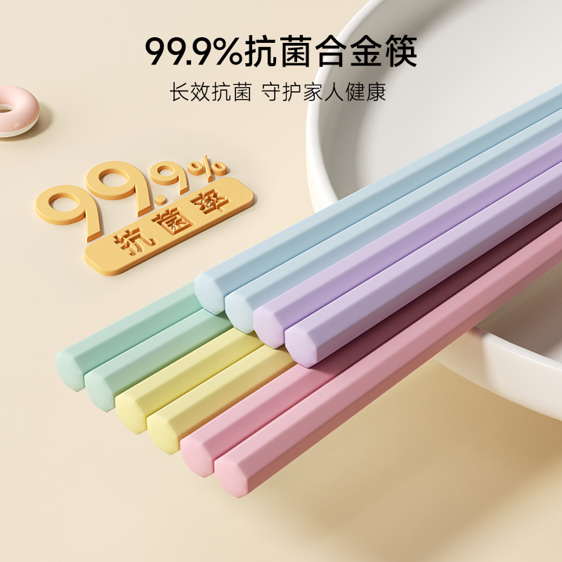 味家筷子家用高档新款抗菌防霉合金筷一人一筷分餐筷子防滑耐高温