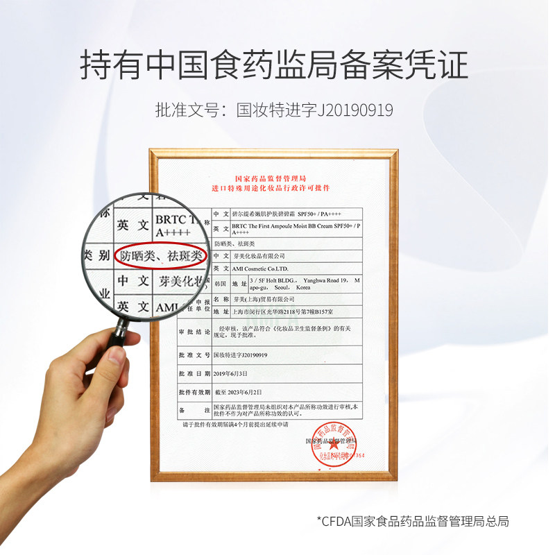 brtc碧尔缇希嫩肌护肤遮瑕亮肤bb霜 碧尔缇希BB霜
