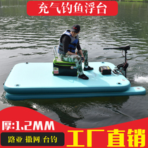 Losing inflatable floating platform fishing platform floating fishing bench portable fishing boat air cushion magic carpet Sarnet flat boat