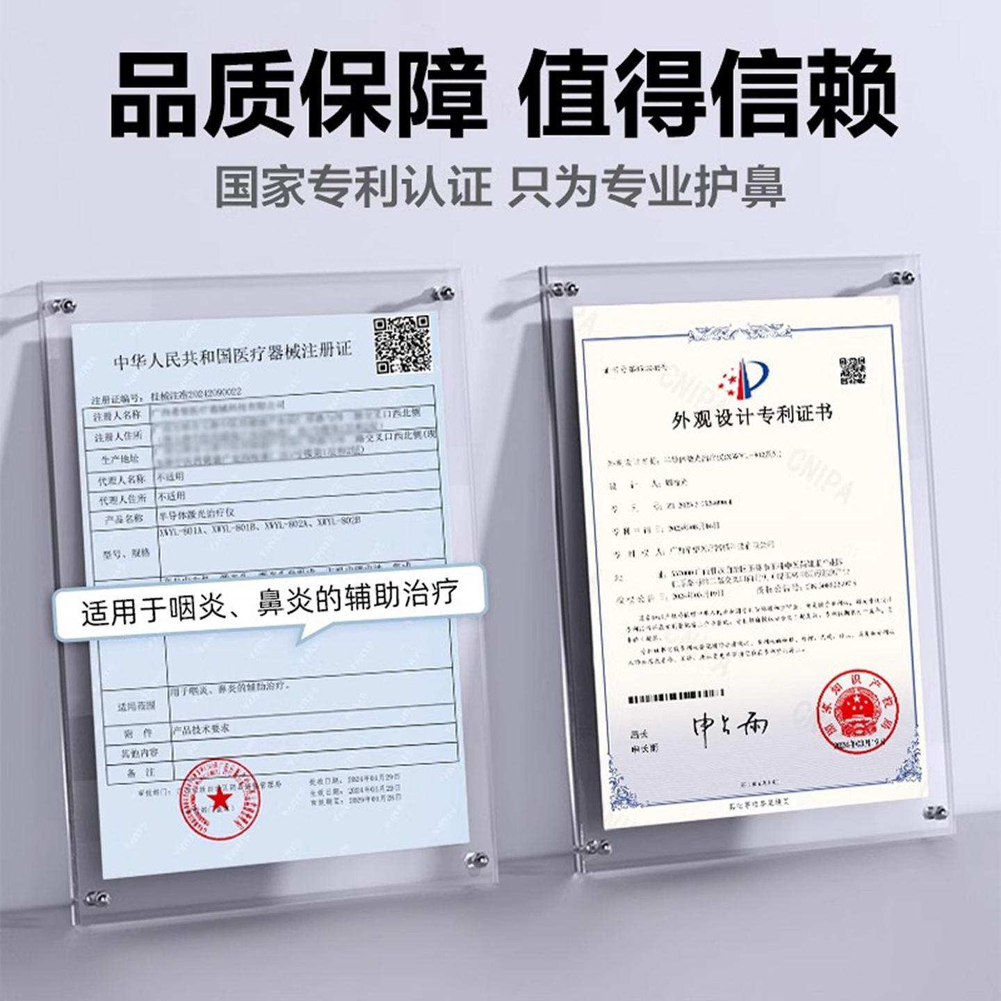 Allergic rhinitis sinusitis pharyngitis laser treatment device