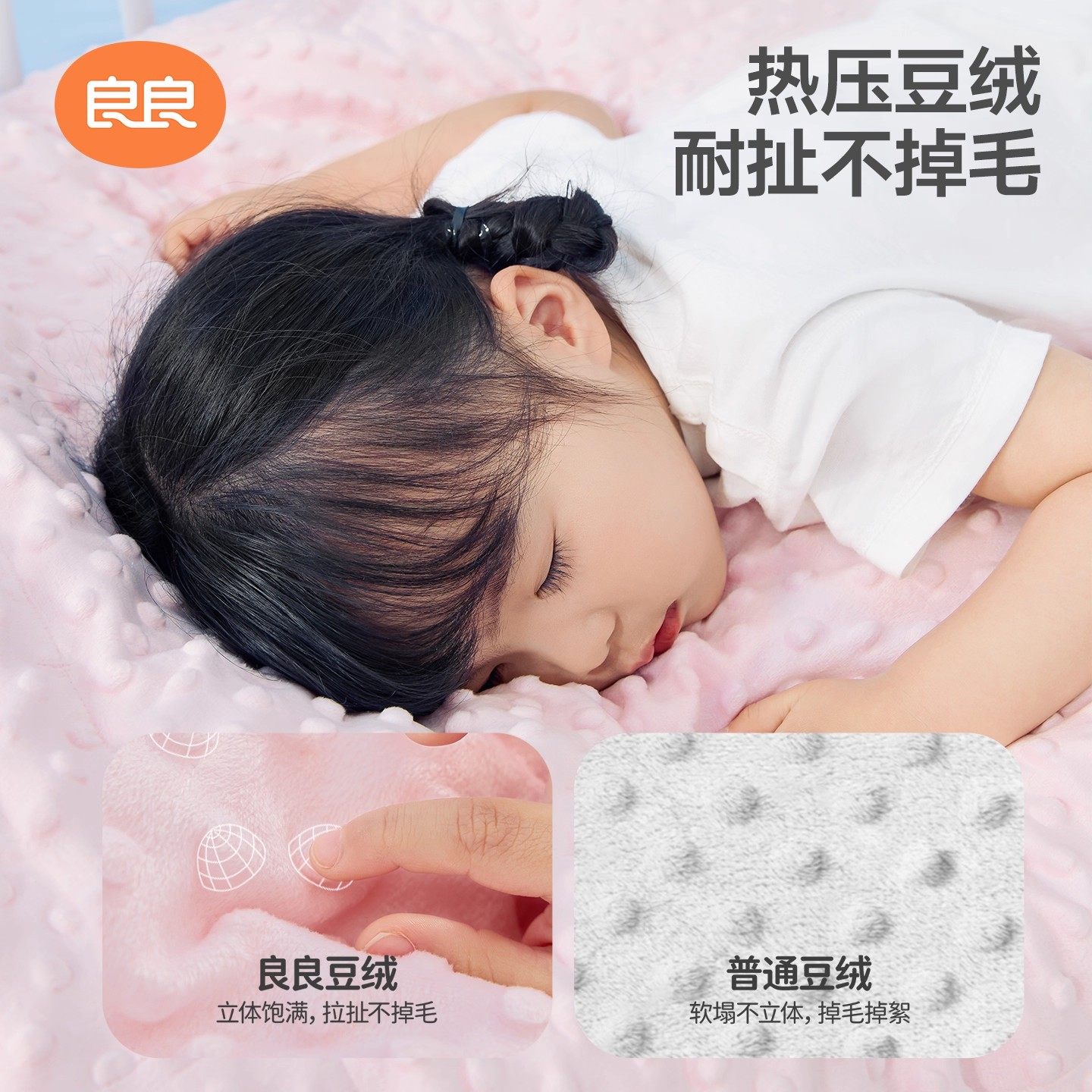 良良婴儿豆豆毯秋冬新生儿安抚毛毯秋冬盖毯春秋儿童被子宝宝毯子