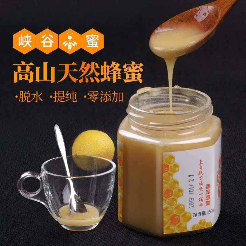 四川乐山特产 高山野采花土蜂蜜一斤/半斤瓶装无添加百花木桶蜂蜜