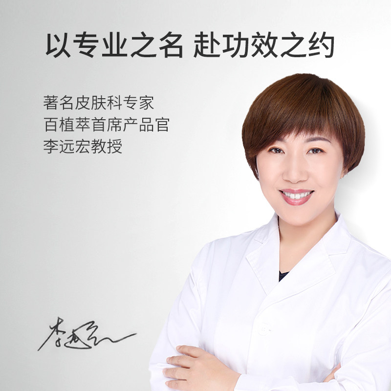 百植萃鱼子精华霍霍巴油滋润护唇膏 百植萃润唇膏