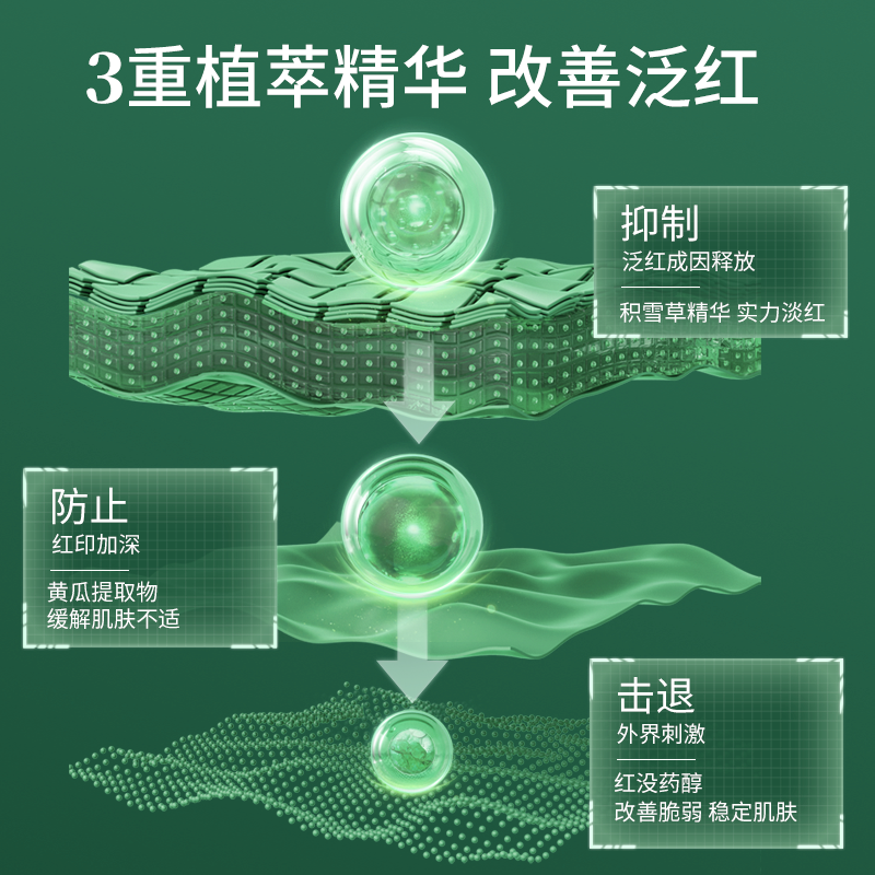 百植萃舒缓修护小绿瓶油橄榄精华液 百植萃液态精华