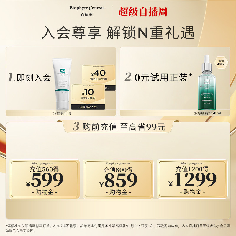 百植萃鱼子精华霍霍巴油滋润护唇膏 百植萃润唇膏