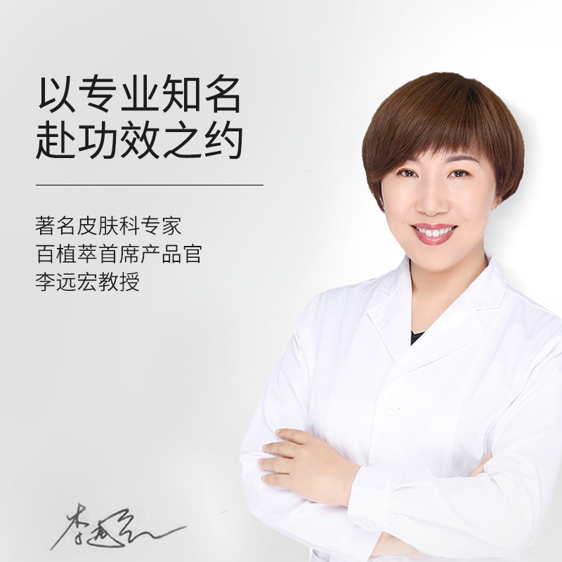 百植萃维生素B5透明质酸保湿精华水补水面部湿敷水